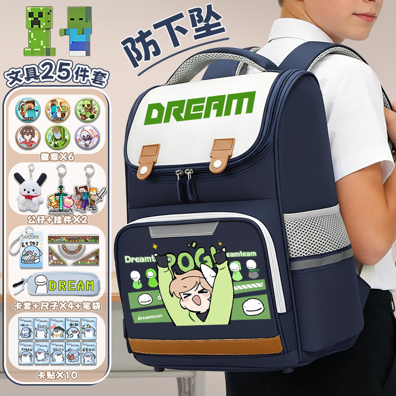 我的世界护脊书包dream方块小学生轻便减负大容量双肩背包男孩