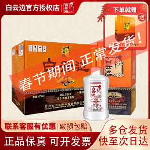 白云边V12年42度陈酿 国产粮食酒浓酱兼香型白酒 500ml*6瓶整箱装