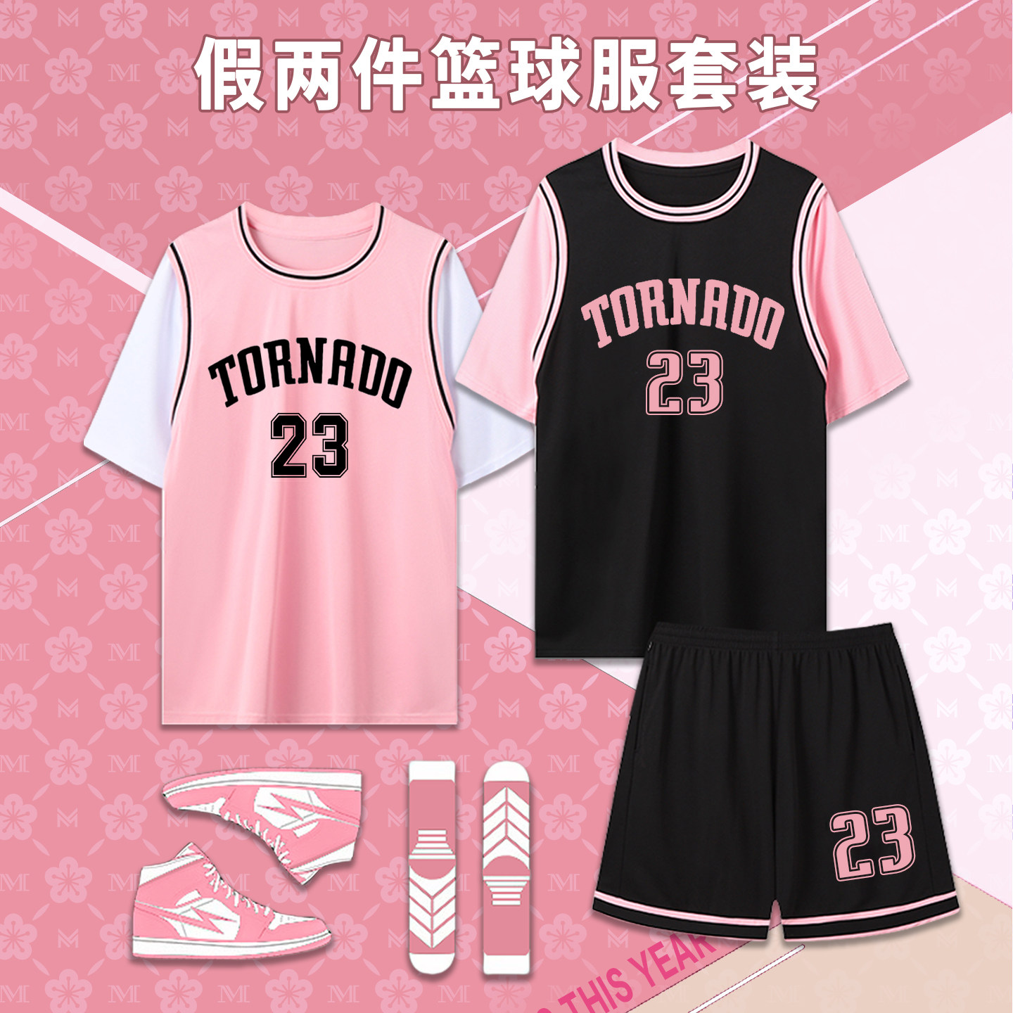 篮球服女生假两件套装定制学生比赛训练队服女款短袖班服篮球球衣