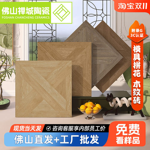 x奶油原木风客厅卧室地砖阳台防滑全瓷模具哑光木纹砖
