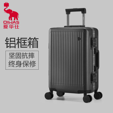 爱华仕行李箱铝框拉杆箱男女20寸24寸结实耐用万向轮旅行登机PC箱