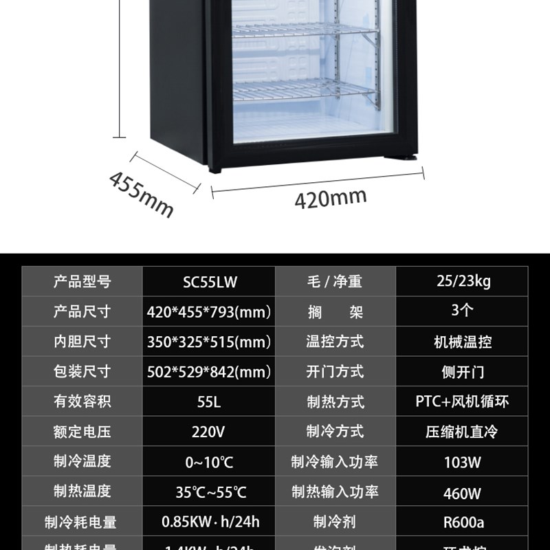 商用冷热饮料展示柜冷藏柜冷柜热饮柜加热柜热饮料展示柜冷热二用