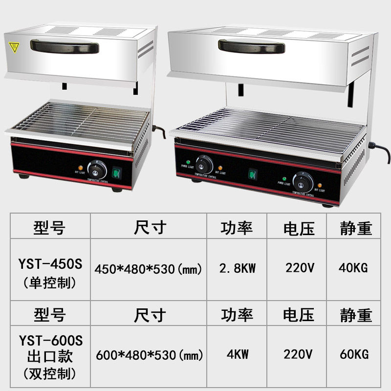 升降面火炉商用450/600电热式面火炉日式烤炉晒炉西式烤炉焗饭炉