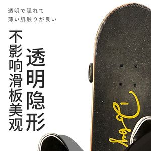 滑板防撞条舞板长板头套双翘小鱼板保护套护头包边防刮装饰自粘条