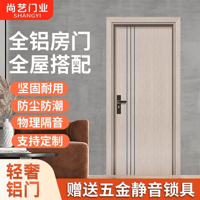 铝合金房门铝木门全铝门房间卧室门门防潮耐用隔音蜂窝铝简约定制