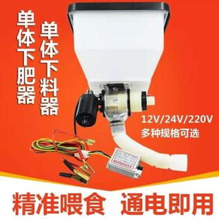 单路电动施肥套装 施肥器总成 化肥桶 肥箱 220V喂料器 小麦播种
