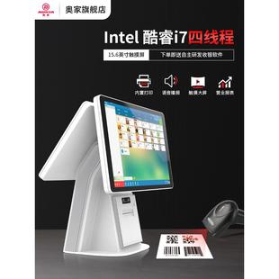 2025年新升级酷睿i7奥家K6触控屏幕收银机All餐饮奶茶收款机母婴