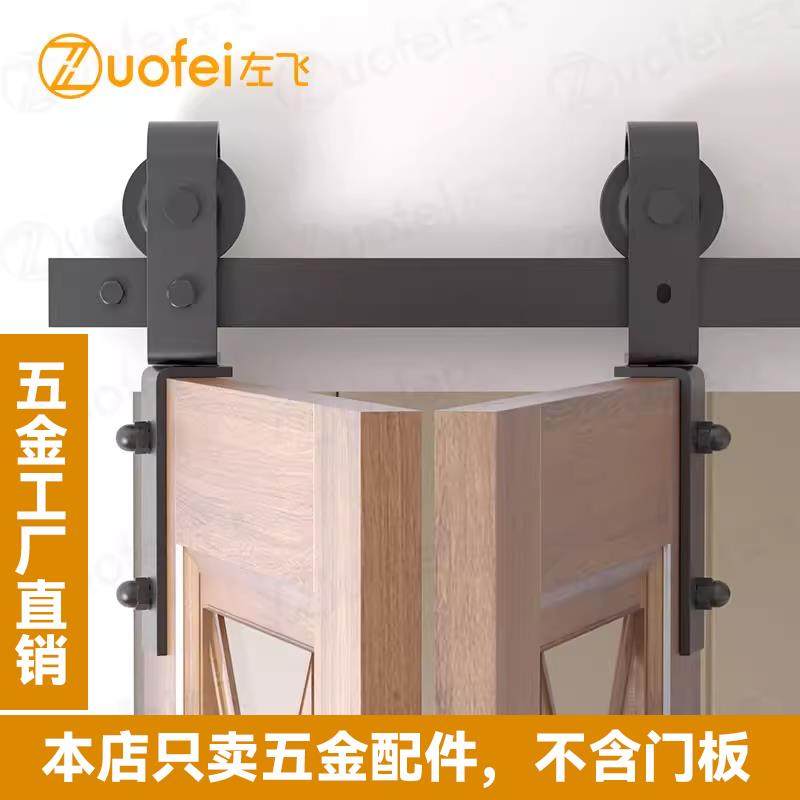 谷仓门吊轮折叠款移门轨道滑轨五金导轨门趟配件单侧双边折叠重叠