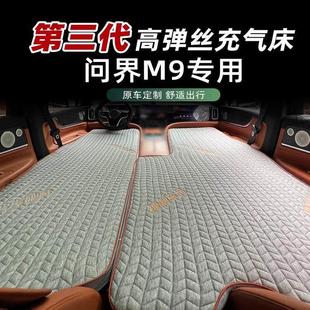AITO问界 M9充气suv后排拉丝车载床垫露营睡觉床车过夜旅行床