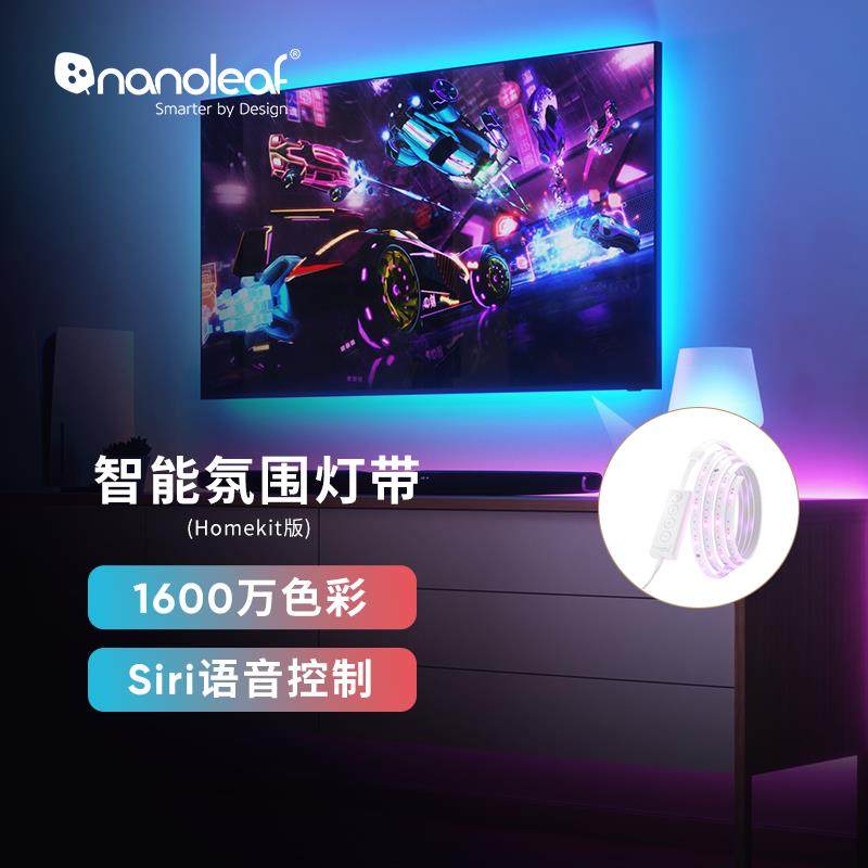 Nanoleaf【Homekit版】智能氛围灯带彩光无极调色led灯条,家装灯饰光源,室内LED灯带,淘宝优惠券,粉丝福利购,淘宝优惠卷