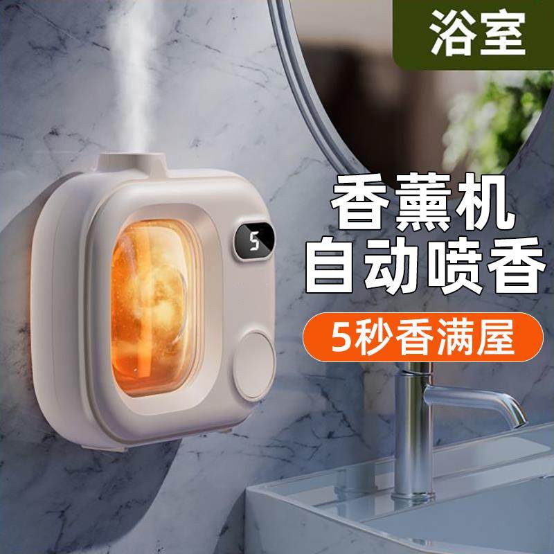 香薰机自动喷香机家用卧室喷雾香氛机化妆室厕所除臭精油扩香机,生活电器,香薰机/多功能香氛机/自动加香机,淘宝优惠券,粉丝福利购,淘宝优惠卷