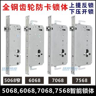 5068 7568防盗门锁体指纹锁智能锁不锈钢6068霸王全自动锁芯 7068