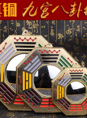 纯黄铜八卦镜凸镜凹镜九宫八卦家用铜镜入户门大门口窗口阳台挂件