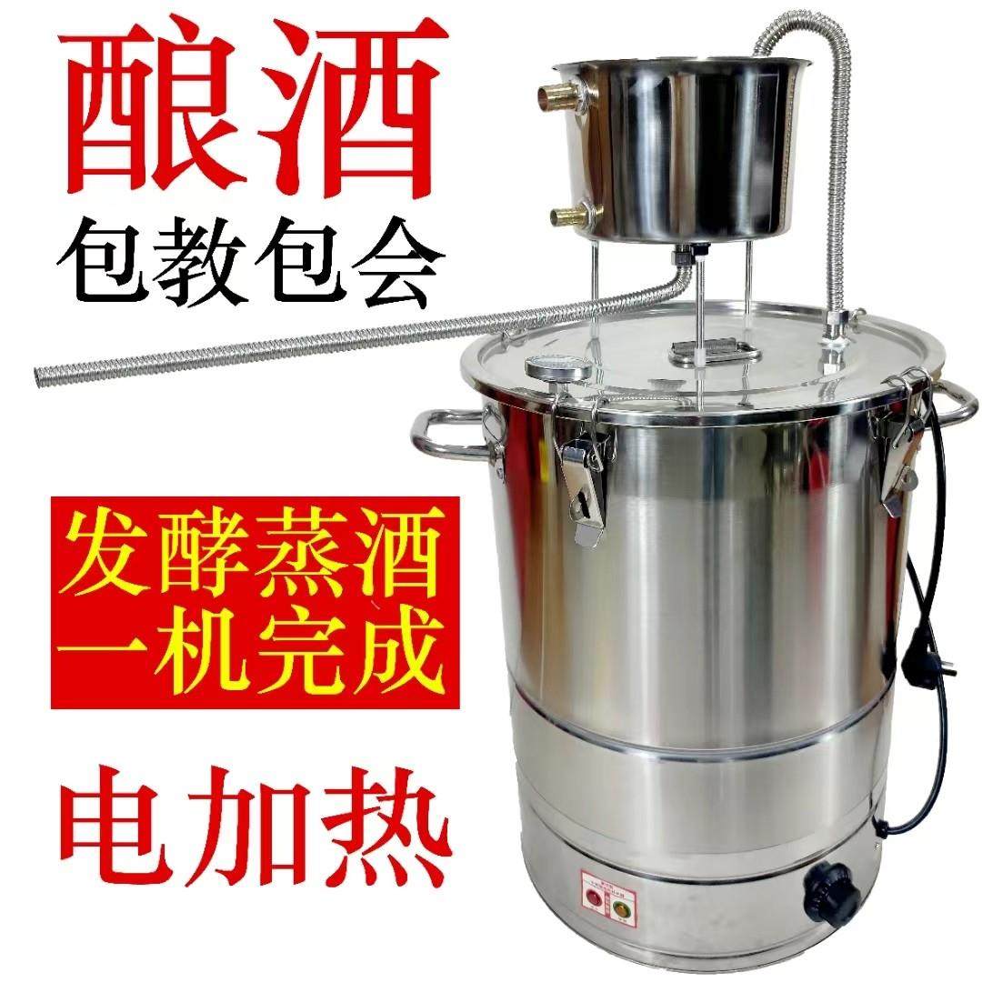 家用酿酒设备烤酒蒸酒机小型家庭酿酒器电加热烧酒白酒锅,清洗/食品/商业设备,酿酒设备,淘宝优惠券,粉丝福利购,淘宝优惠卷