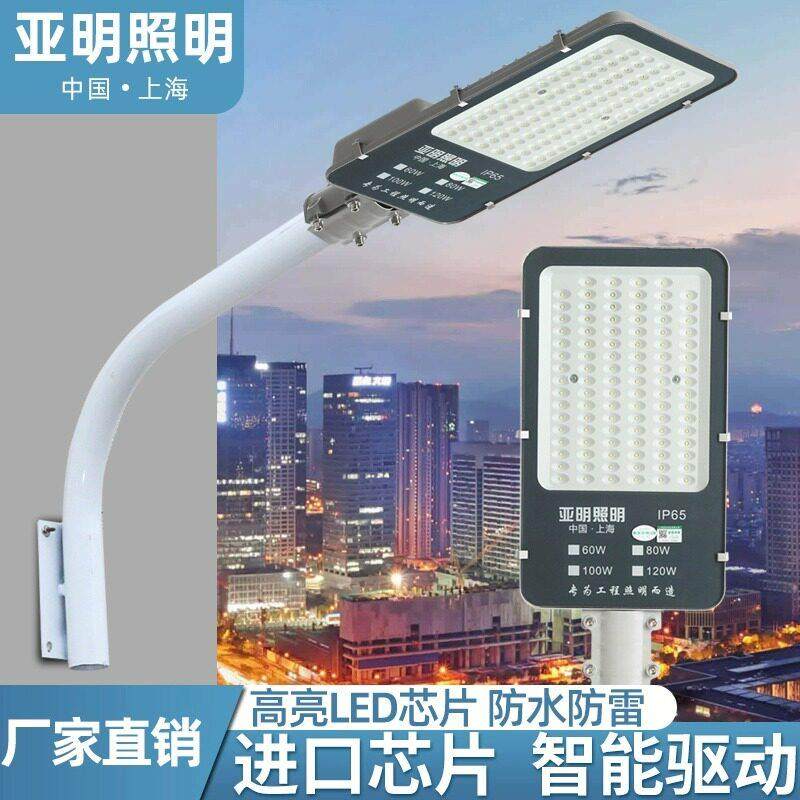 亚明LED路灯头公园小区220v防水户外新农村厂房挑臂电线杆道路灯