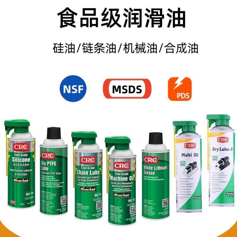 食品级润滑油机械油高温链条油硅油橡胶塑料金属零件长效润滑喷剂,工业油品/胶粘/化学/实验室用品,工业润滑油,淘宝优惠券,粉丝福利购,淘宝优惠卷