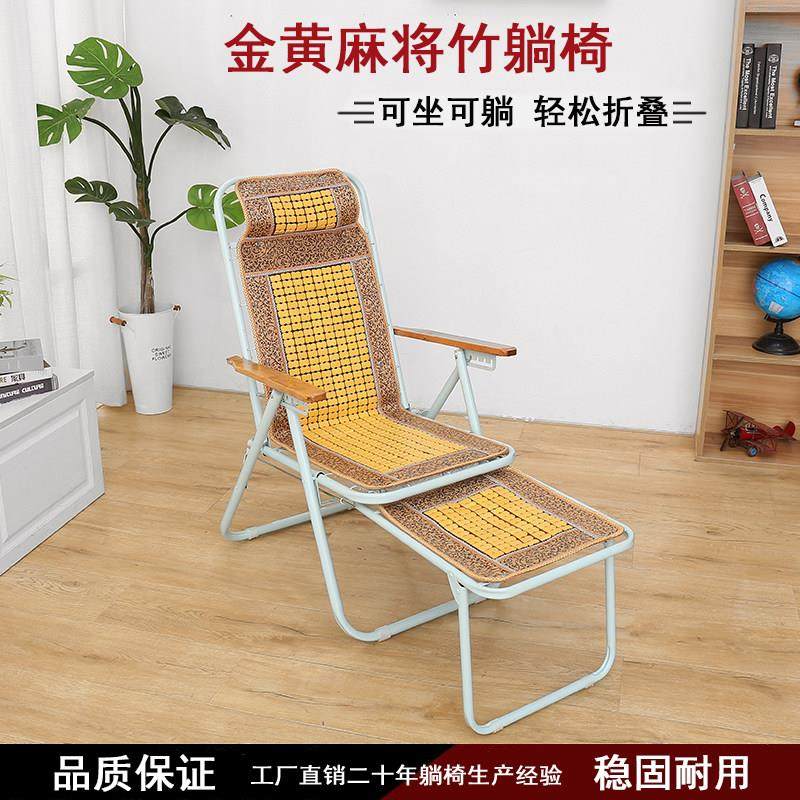 躺椅折叠午休午睡懒人椅阳台家用休闲竹椅靠背椅便携办公室沙滩椅,住宅家具,折叠椅/躺椅,淘宝优惠券,粉丝福利购,淘宝优惠卷