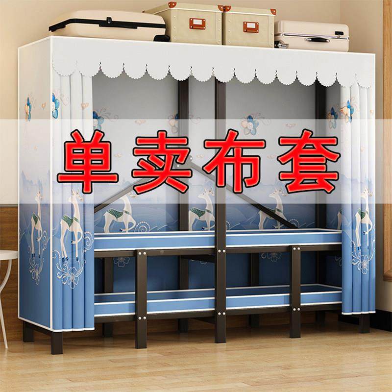衣柜布套外罩单卖密封防尘罩加厚涤棉布收纳衣橱替换简易衣柜布罩,收纳整理,衣物收纳柜/简易衣橱,淘宝优惠券,粉丝福利购,淘宝优惠卷