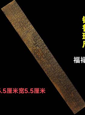 风水尺做旧官禄尺福禄尺摆件法器木工尺 纯铜面鲁班尺