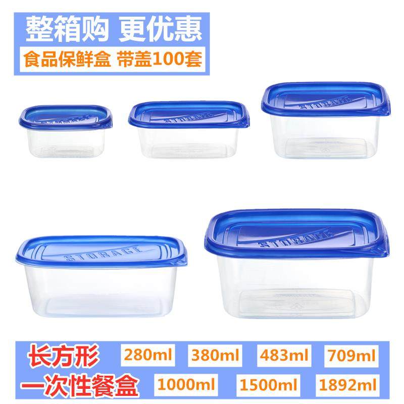 一次性长方形外卖餐盒保鲜盒烘焙千层蛋糕盒水果捞盒子食品打包盒,餐饮具,一次性餐盒,淘宝优惠券,粉丝福利购,淘宝优惠卷