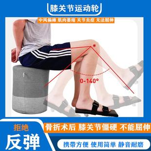 膝关节康复运动训练器下肢腿骨折术后僵硬弯曲伸直伸展牵拉康复器