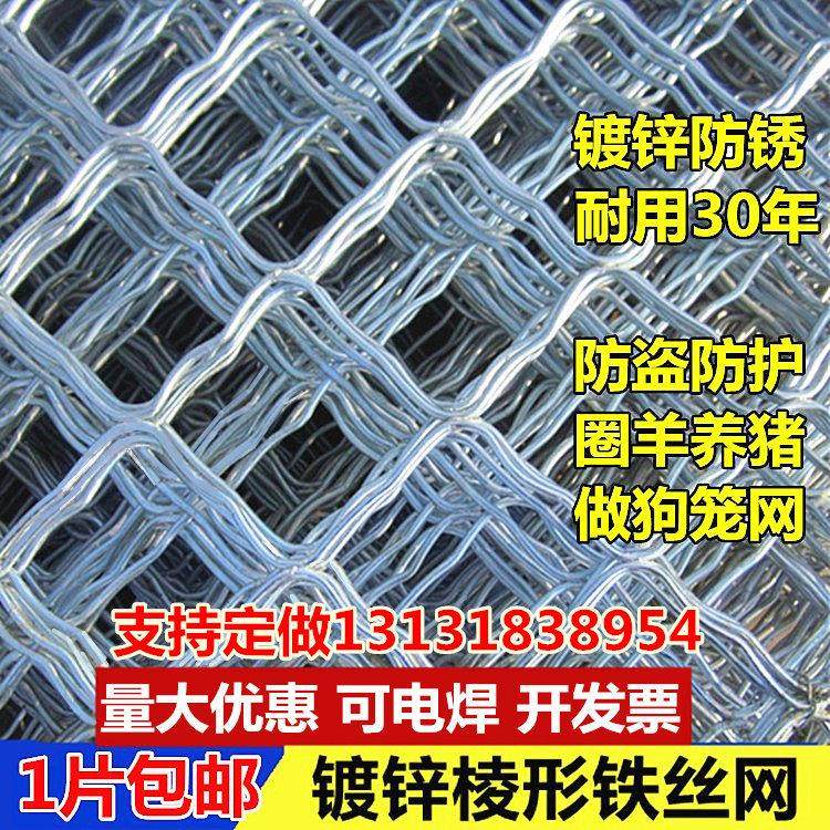 镀锌美格网棱形防护网铁丝网养殖护栏钢丝网制作狗笼子围栏防盗网,五金/工具,护栏/隔离栏,淘宝优惠券,粉丝福利购,淘宝优惠卷