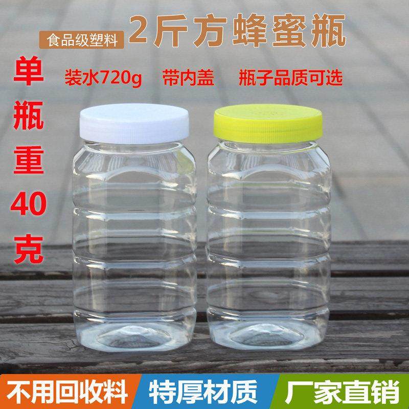蜂蜜瓶1000克2斤装蜜糖专用瓶子加厚塑料单空瓶重40克方形密封罐,厨房/烹饪用具,密封罐,淘宝优惠券,粉丝福利购,淘宝优惠卷