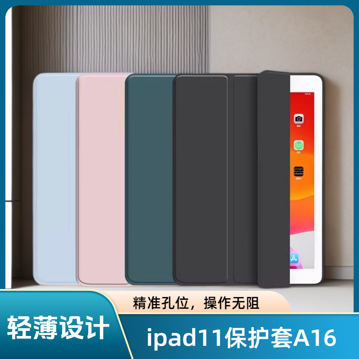 ipad11保护套苹果ipad11代保护壳2022/2025款A16三折支架10/11代十/十一代11寸平板壳11代防摔硅胶纯色a3354