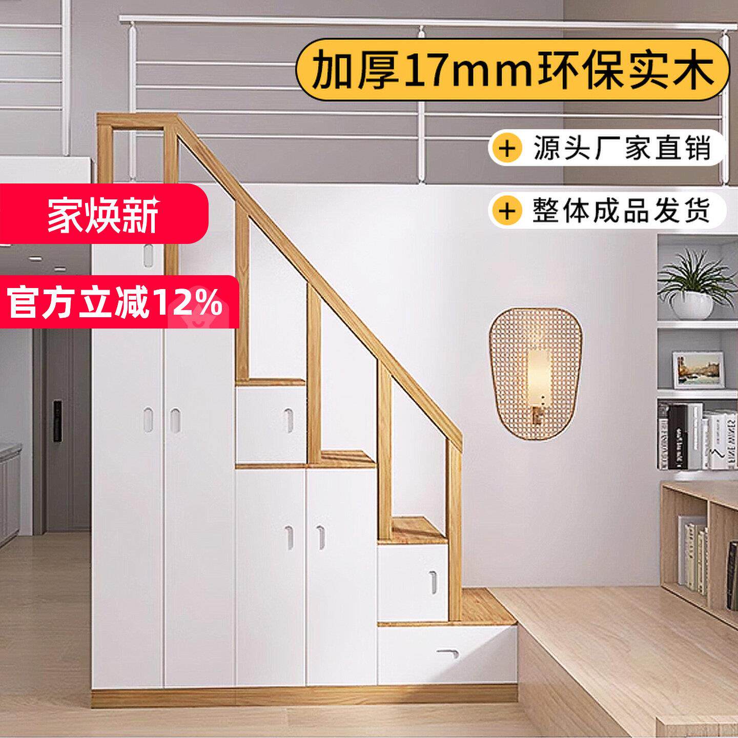 广西实木楼梯柜上下床步梯柜梯柜式楼梯下收纳柜室内梯柜单卖踏步
