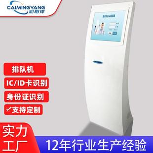 17寸排队机叫号机 立式 银行医院自助取号机排号机 硬件厂家