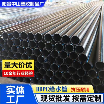 PE给水管厂家定制110/150/175/200灌溉排水管埋拖拉穿线顶管