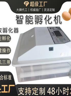 56枚全自动孵化器鸽子智能孵蛋机小型家用鸡蛋孵化器incubator