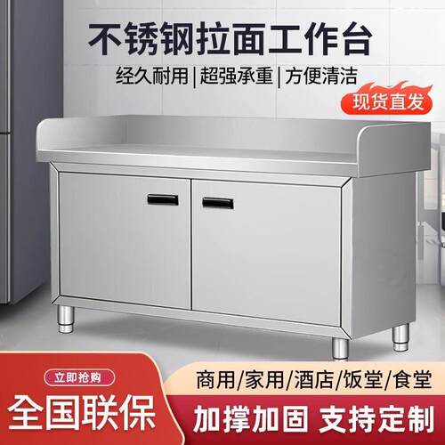 304不锈钢拉门台厨房商用案板三围边面点和面台操作台拉面台