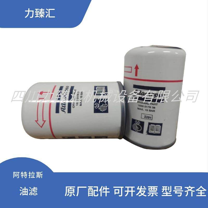 1837004356 1830017638阿特拉斯空压机油滤压缩机机油过滤器滤芯,机械设备,压缩机,淘宝优惠券,粉丝福利购,淘宝优惠卷