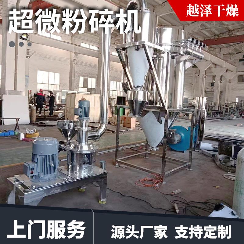 农业化肥超微粉碎机食品制药化工磨粉机工业珍珠气流式超微破碎机