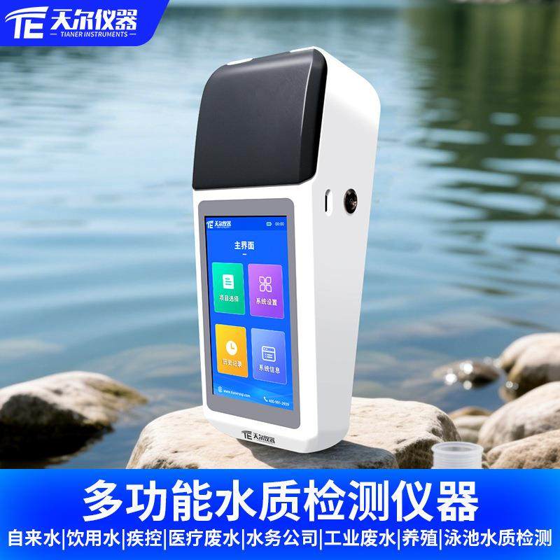 泳池余氯检测仪水质游离氯总氯浊度PH氰尿酸臭氧测定分析仪器厂家,五金/工具,水质分析仪,淘宝优惠券,粉丝福利购,淘宝优惠卷