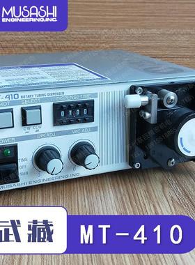 议价 MUSASHI日本武藏MT-410蠕动式旋转式管道点胶机原装正品
