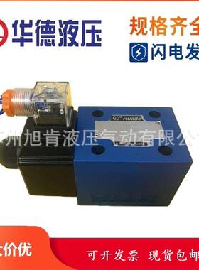 北京华德液压 4WE10J20/AW220-50NZ4电磁阀 换向阀