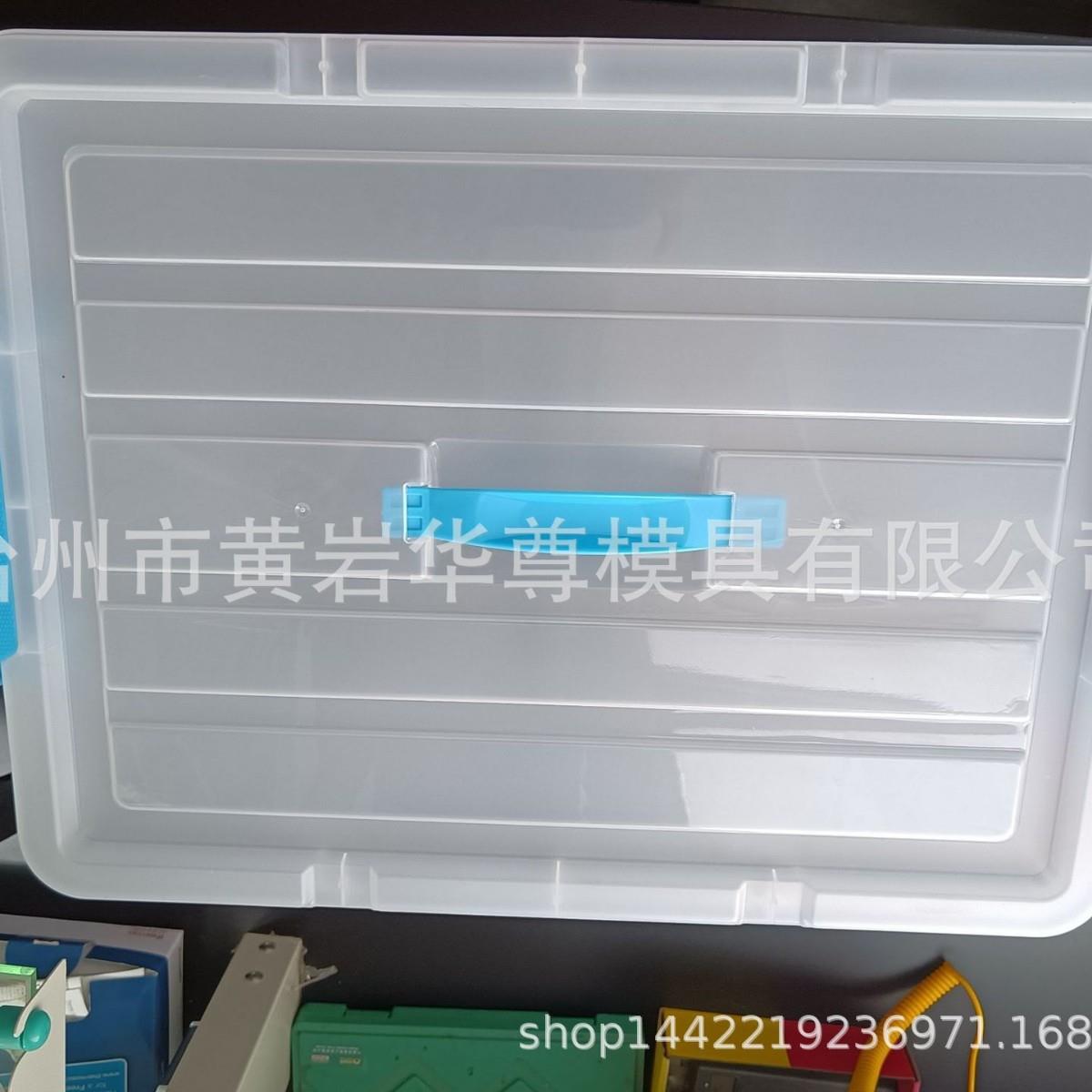 收纳箱把手模具 收纳箱零部件玩具衣物收纳用 塑料注塑模具现货