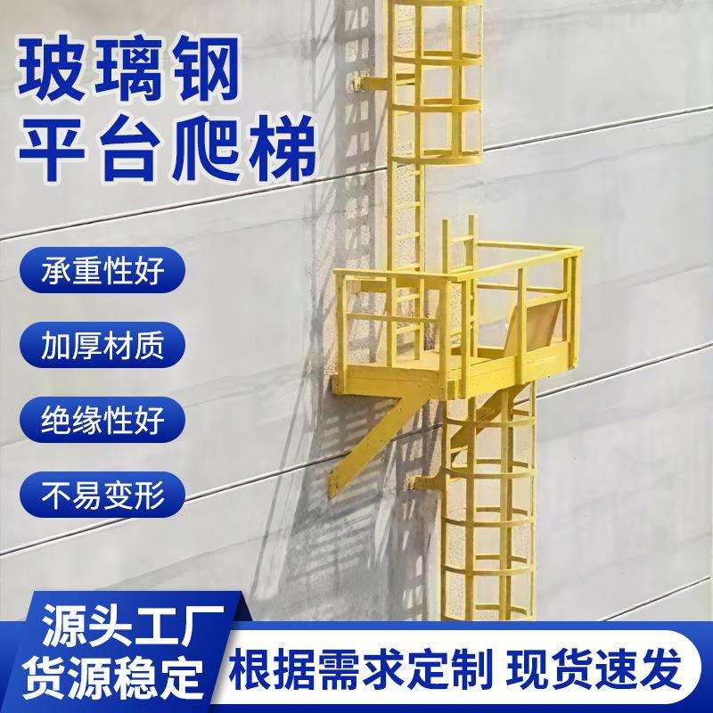 玻璃钢爬梯护笼厂家地铁检查井护笼爬梯厂房建筑深水基坑安全梯笼