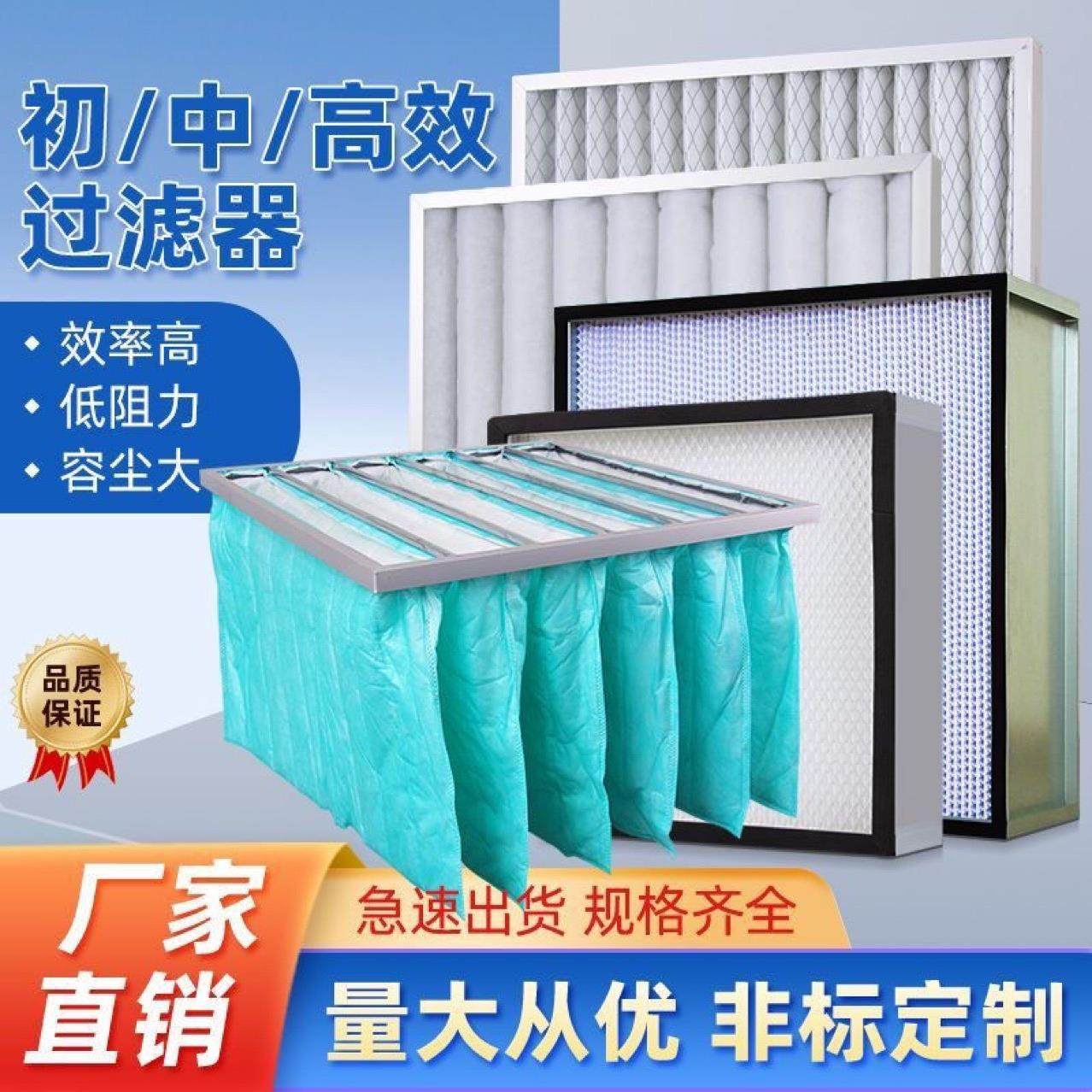 初中效过滤器初效板式g4中效袋式中央空调无纺布高效除尘过滤网,机械设备,过滤设备,淘宝优惠券,粉丝福利购,淘宝优惠卷