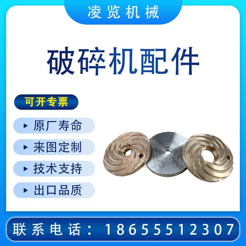 凌览止推轴承适用山特维克CH420矿山机械配件圆锥破碎机备件铜件