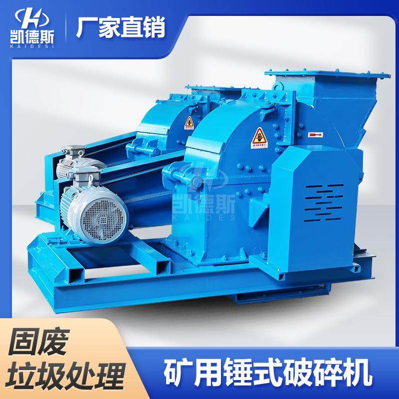 小型移动式甩锤粉碎机 煤矸石石灰石制砂机 酒瓶陶瓷锤式破碎机,机械设备,破碎机,淘宝优惠券,粉丝福利购,淘宝优惠卷