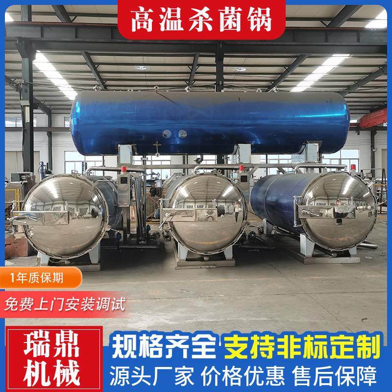 酱牛肉酱料包杀菌锅 玻璃瓶牛肉酱辣椒酱灭菌釜 玉米粽子灭菌机,机械设备,消毒灭菌设备,淘宝优惠券,粉丝福利购,淘宝优惠卷