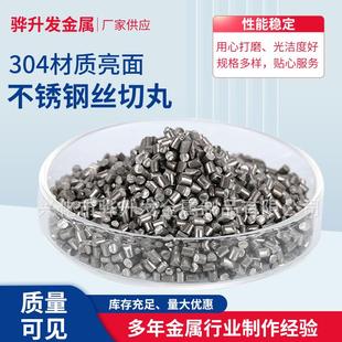 抛丸喷砂钢丸钢砂厂家410/430/304/201高中低碳钢丝切丸切段铝丸