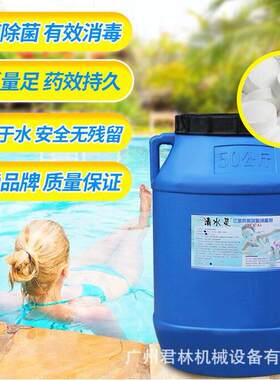 清水灵泳池消毒氯片50kg2克速溶泡腾片游泳池清洁水处理用消毒片