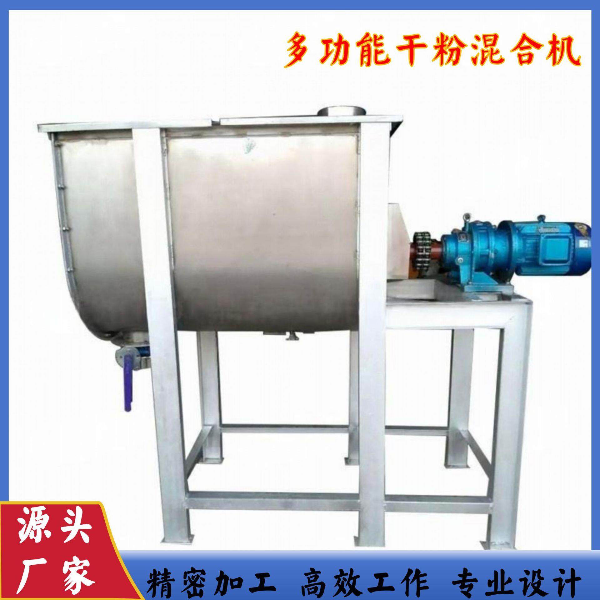 全国直销腻子粉砂浆混合搅拌机 多功能干粉砂浆搅拌机简易生产线,清洗/食品/商业设备,食品搅拌机,淘宝优惠券,粉丝福利购,淘宝优惠卷