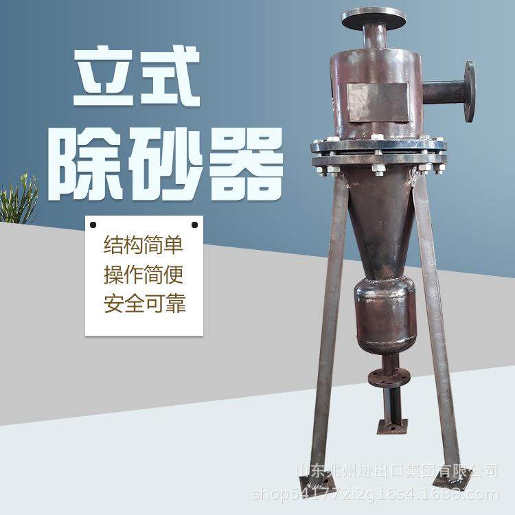 旋流除砂器 直销耐高温聚氨酯旋流器 旋流式除砂机,机械设备,过滤设备,淘宝优惠券,粉丝福利购,淘宝优惠卷