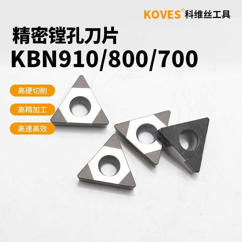 高光 长寿命 铸铁 淬火钢 调质钢 精密镗孔CBN刀片 镗孔刀粒,五金/工具,数控刀片/刀粒,淘宝优惠券,粉丝福利购,淘宝优惠卷