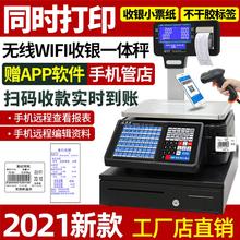 顺展条码秤带打印票超市专用打码电子秤水果收银称重一体机商用